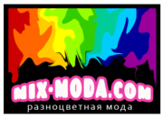 Магазин женской одежды МИКС-МОДЫ