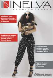 Магазин Нелва распродает колекцию весна-лето 2011